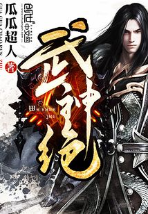 绝武神医，神医短剧免费观看全集资讯--第1张