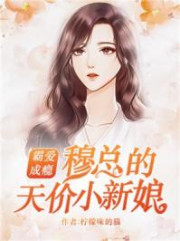 囚爱成瘾短剧在线免费观看全集资讯 囚爱成瘾抢来的新娘免费阅读--第1张