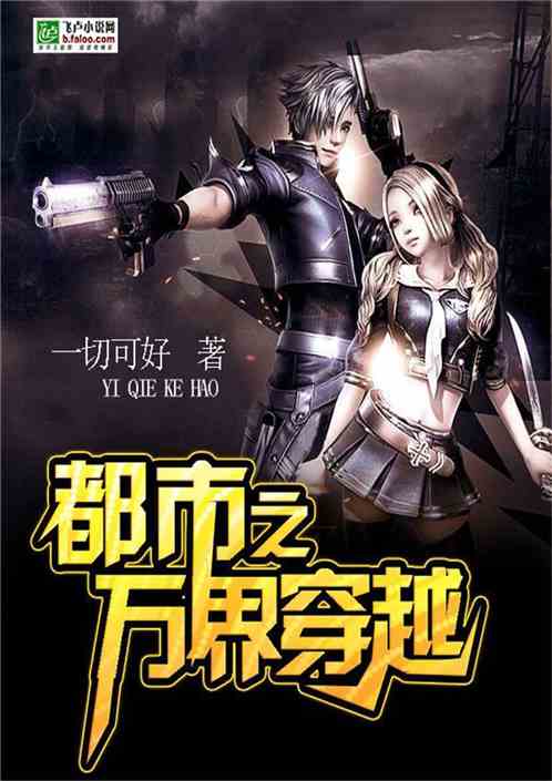 万界超市，穿越剧短剧全集免费观看，万界超级商店小说资讯--第1张