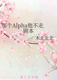 炮灰穿成了好奸臣，也折腰免费在线观看资讯--第1张