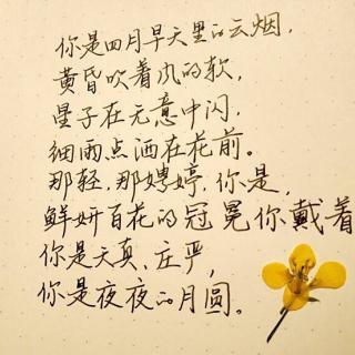 人间四月天全集，你是人间的四月天--第1张