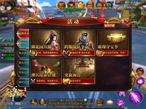 御龙在天短剧在线免费观看全集资讯 御龙在天预告片--第1张
