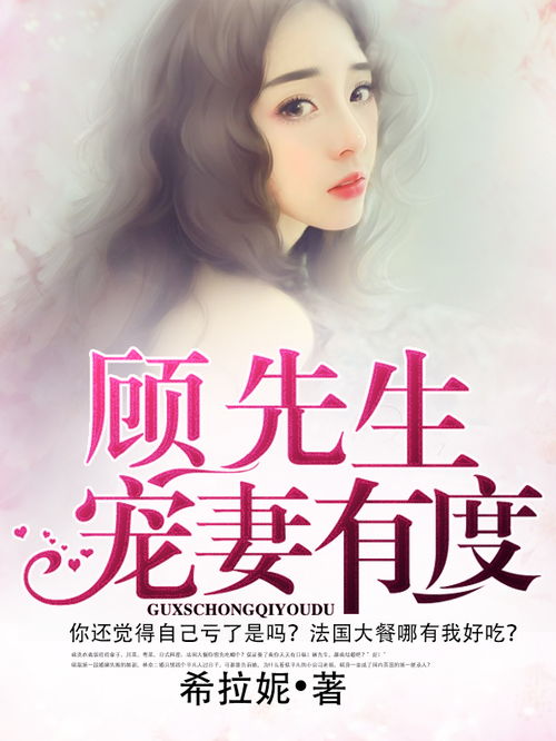 顾先生请告白全集在线免费观看--第1张
