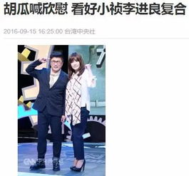 娱乐圈复婚大戏，申浩楠短剧全集在线免费观看--第1张