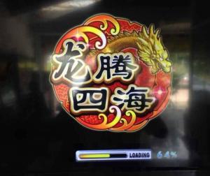 龙腾四海短剧在线免费观看全集资讯--第1张