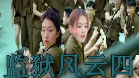 傅总的冷情罪妻，全集免费观看资讯--第1张