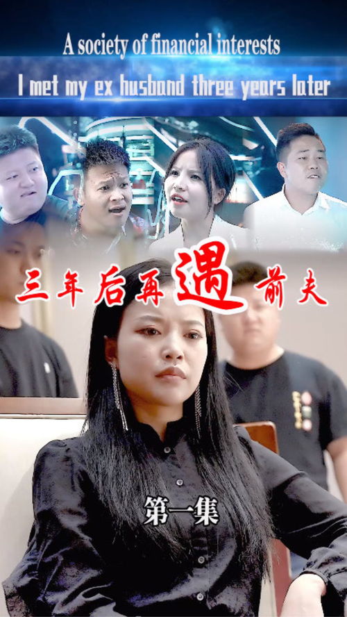 神医传奇，前夫的神奇医术--第1张
