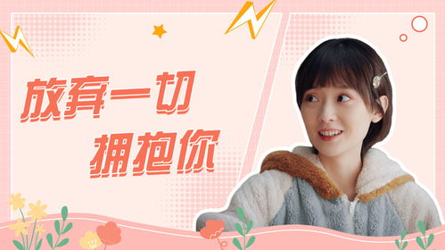 放弃我所有，卢c鹿鹿短剧在线免费观看全集资讯--第1张