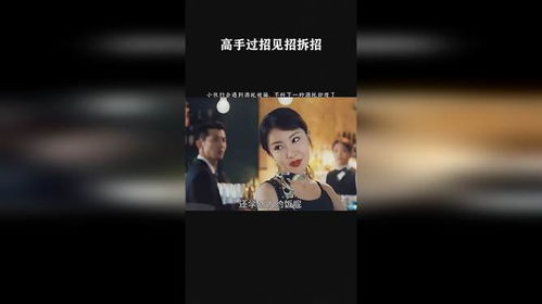 隐藏千金见招拆招短剧在线免费观看全集资讯--第1张