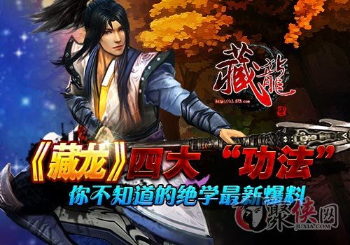 藏龙短剧，独家全集免费观看资讯--第1张