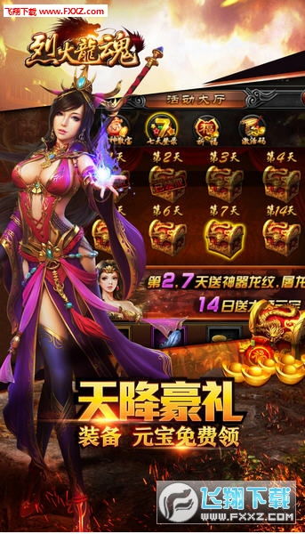 烈焰龙尊短剧全集免费在线观看--第1张