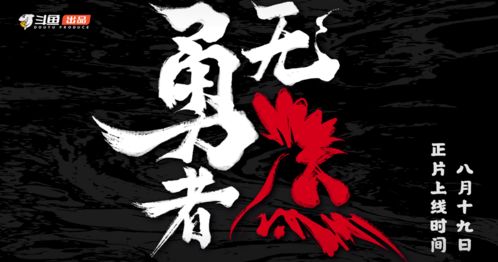 大夏武神，第部短剧在线免费观看全集资讯--第1张