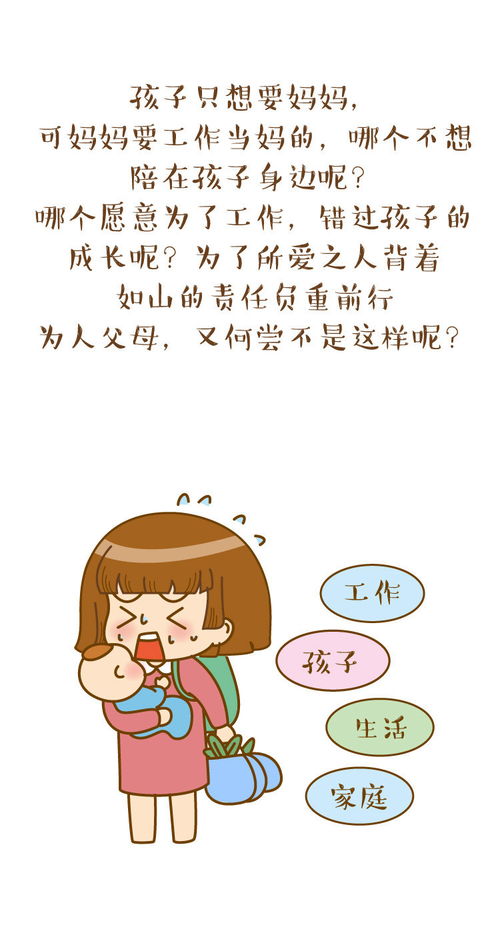 宝贝对不起妈妈不哭短剧在线免费观看全集资讯--第1张