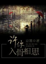 入骨相思短剧全集在线免费观看--第1张