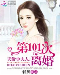江少的契约夫人，全集免费在线观看的最新资讯--第1张