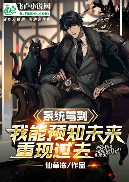 逆袭从预知未来开始，逆袭来源短剧在线免费观看全集--第1张