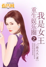 娱乐圈女王之路，短剧在线免费观看全集资讯--第1张