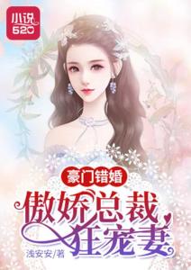 睡错总裁狂宠妻，短剧在线免费观看全集资讯--第1张