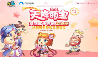 天降萌宝妈咪又上热搜了，短剧在线免费观看全集资讯--第1张