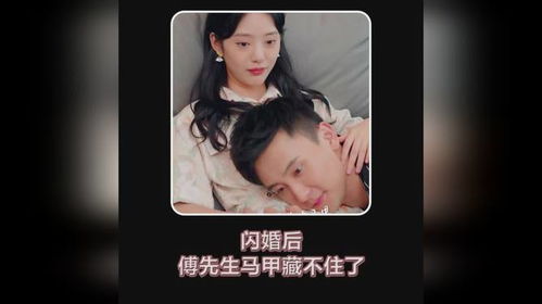 闪婚后豪门老公马甲藏不住资讯在线观看全集--第1张