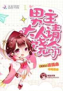 将军大人饶命啊短剧在线免费观看全集资讯--第1张