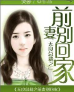 易容总裁前妻后悔了短剧在线免费观看资讯--第1张