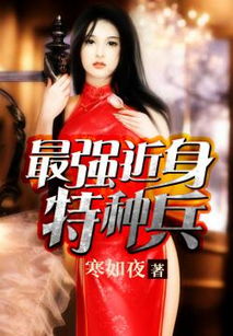 美女总裁独宠我，全集免费观看2020电视剧资讯--第1张