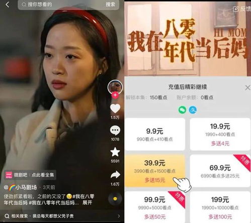 裴总每天都想父凭子贵短剧在线免费观看全集资讯 裴爷每天都想官宣--第1张