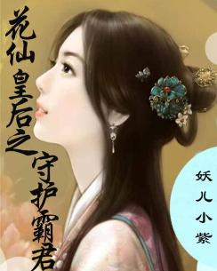皇后娘娘惹不起与君长相思短剧在线免费观看全集资讯--第1张