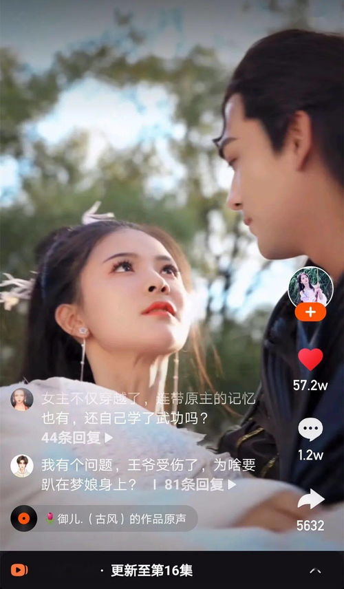 超时空恋人全集免费观看，超时空恋人短剧在线全集观看--第1张