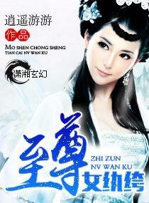 绝世至尊，全集在线免费观看--第1张
