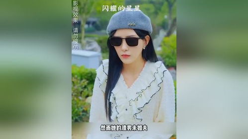 她比星河更闪耀，全集免费在线阅读--第1张
