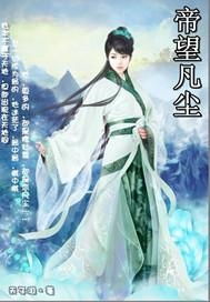 天庭鉴宝师，凡尘历练，回天庭免费观看全集--第1张