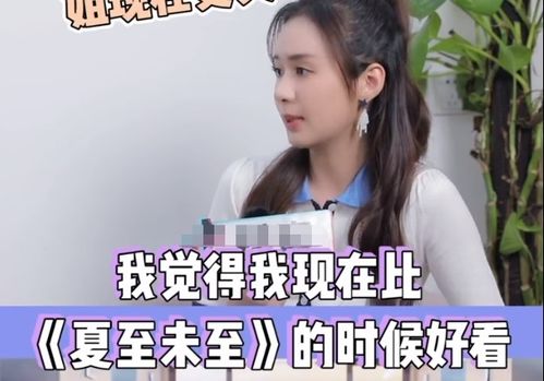 夏至未至，短剧在线免费全集观看资讯--第1张