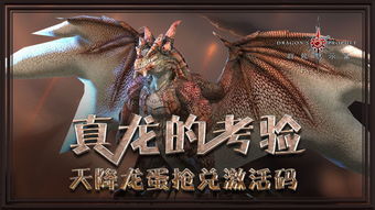 真龙归位短剧在线免费观看全集资讯 什么叫真龙归位--第1张