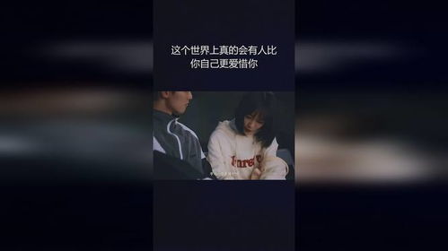 这世界有人爱你短剧在线免费观看全集资讯 这个世界有人爱你--第1张