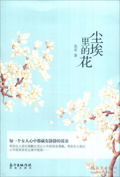 尘埃里的花朵，短剧在线免费观看全集资讯--第1张