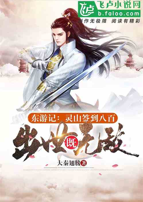 出世即无敌师姐无敌短剧在线免费观看全集资讯 出世就无敌的现代小说--第1张