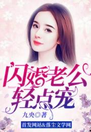 顾总闪婚，老婆，轻点撩或顾总闪婚，老婆，别闹！等都可以作为这个标题。--第1张