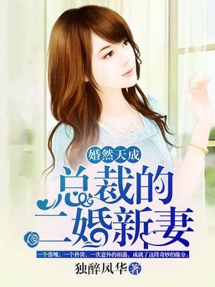 总裁大人的囚婚佳人短剧在线免费观看全集资讯--第1张