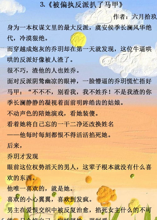 凌总，夫人发现你马甲了！全集在线免费观看资讯--第1张