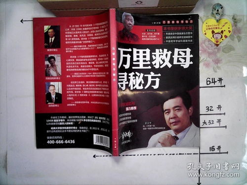 万里救母，全集免费观看--第1张