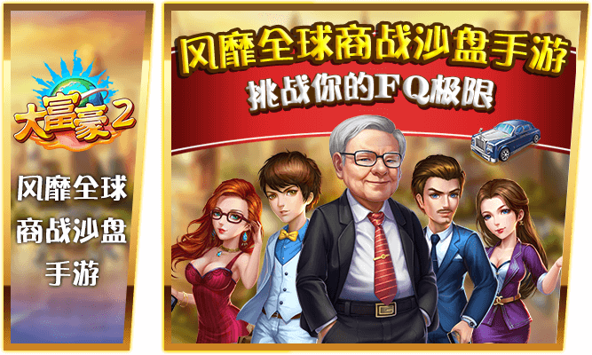 大富翁短剧在线，免费观看全集的最新资讯--第1张