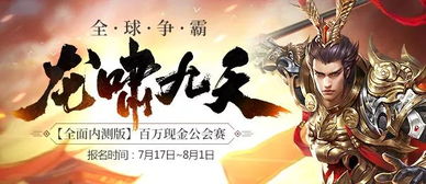 咸鱼翻身龙啸九天短剧在线免费观看全集资讯--第1张