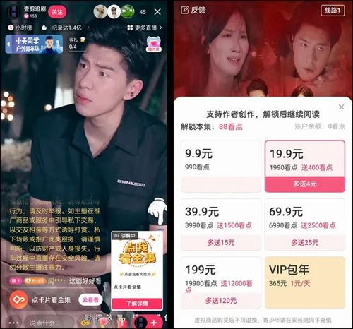踏天短剧在线免费观看全集资讯--第1张