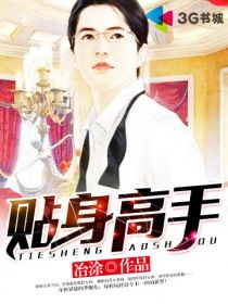 归来后我变成女神的贴身高手短剧在线免费观看全集资讯 归来后我成了总裁--第1张