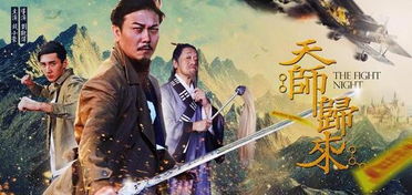 天师令短剧在线免费观看全集资讯--第1张