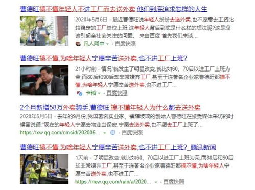 从外卖员到巨星的免费在线观看资讯--第1张