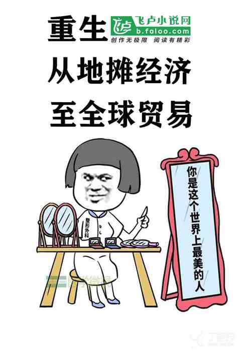 号外重生大佬掉马甲了短剧剧情资讯 号外重生大佬掉马甲了 小说--第1张