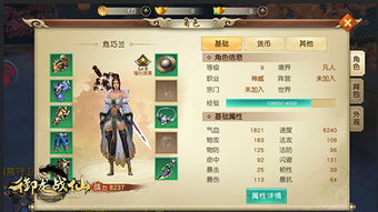 镇国神婿御龙短剧，剧情+资讯--第1张